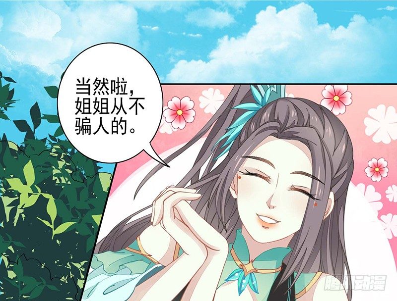 《本座右手好棒棒》卧槽，被骗了！ 第8页