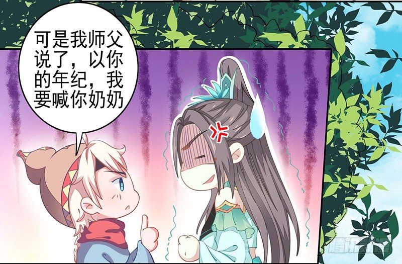 《本座右手好棒棒》卧槽，被骗了！ 第9页