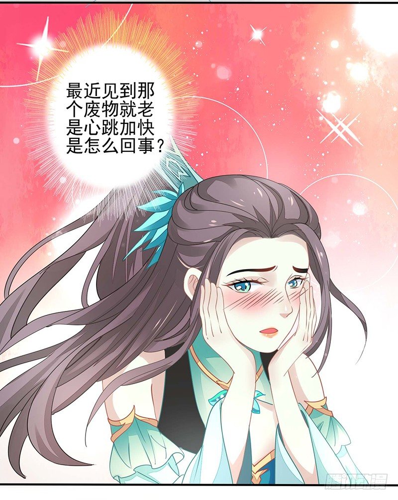 《本座右手好棒棒》疗伤 第15页
