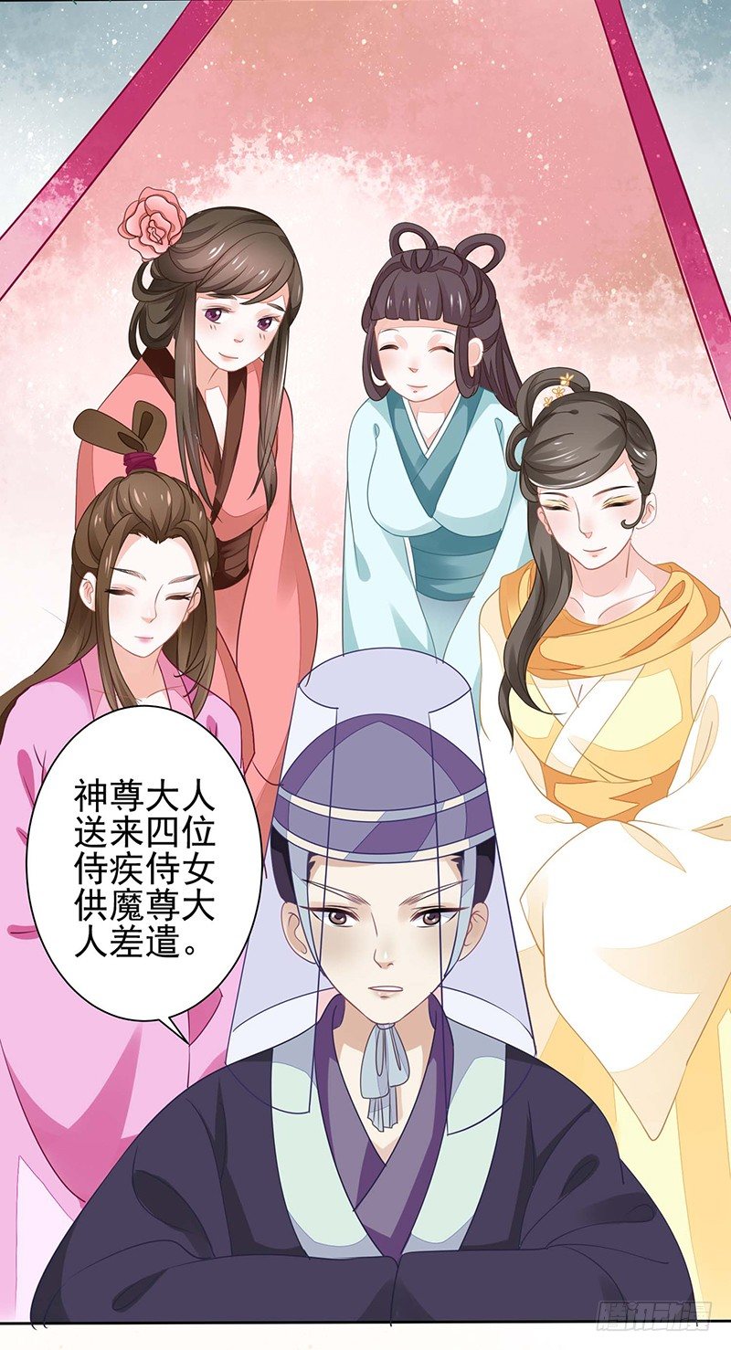 《本座右手好棒棒》疗伤 第18页