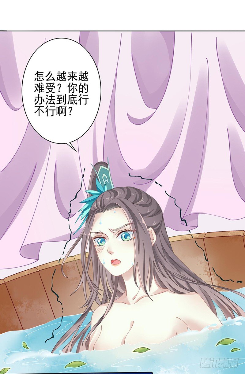 《本座右手好棒棒》疗伤 第27页
