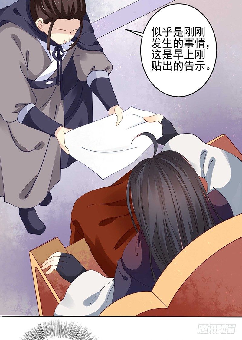 《本座右手好棒棒》疗伤 第3页