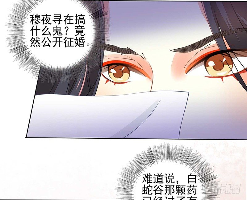 《本座右手好棒棒》疗伤 第4页