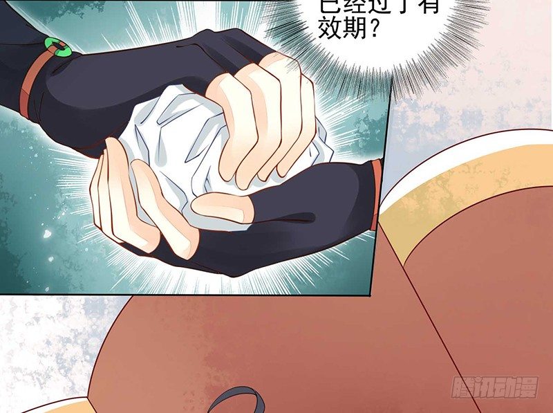 《本座右手好棒棒》疗伤 第5页