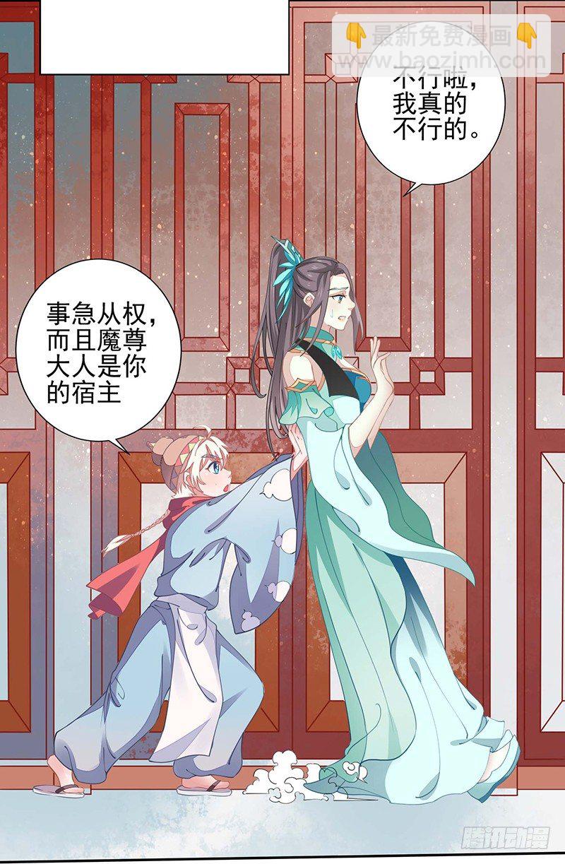 《本座右手好棒棒》疗伤 第8页