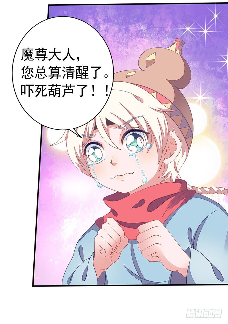 《本座右手好棒棒》解毒！ 第10页