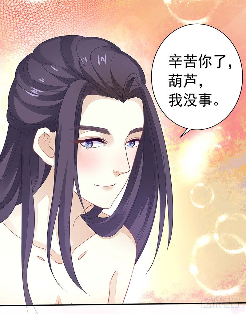 《本座右手好棒棒》解毒！ 第12页