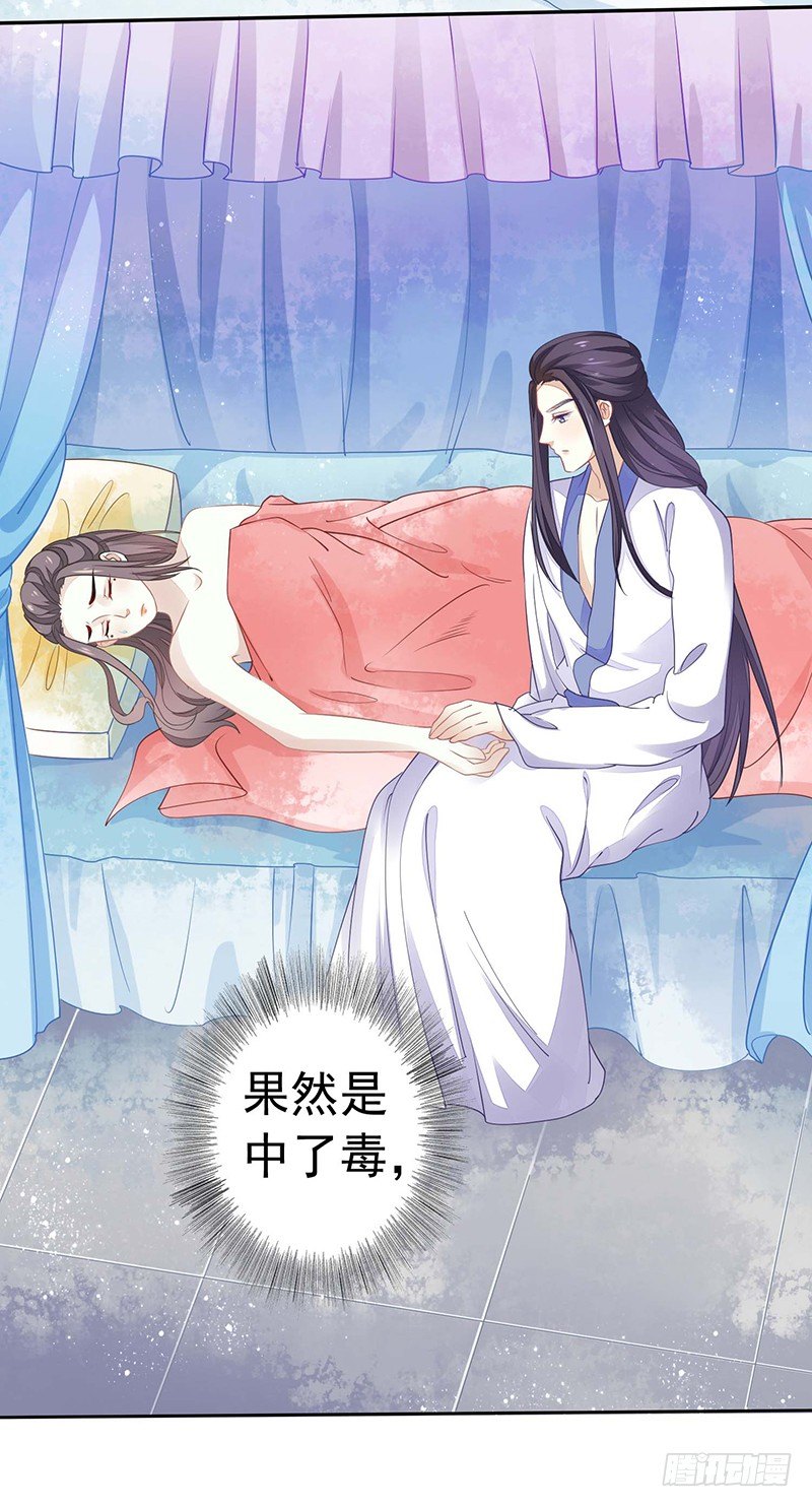 《本座右手好棒棒》解毒！ 第15页