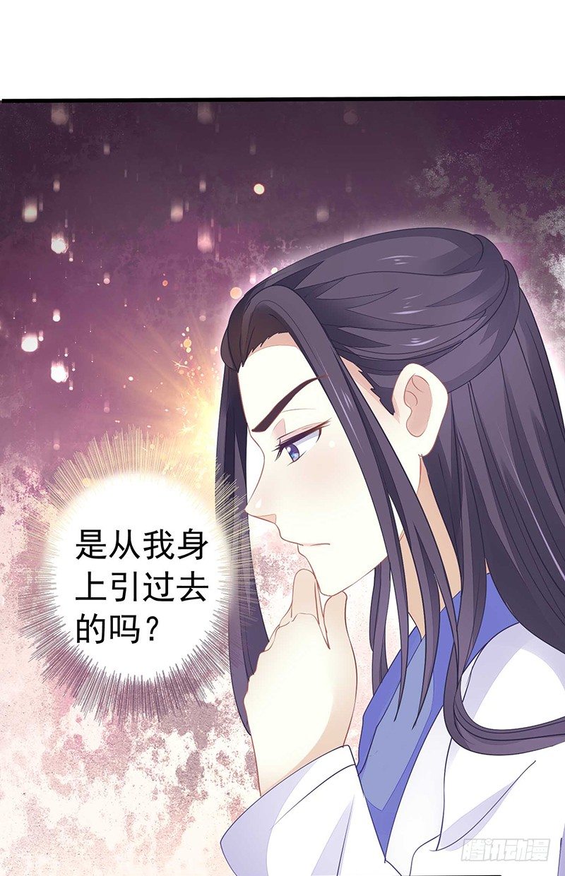《本座右手好棒棒》解毒！ 第16页