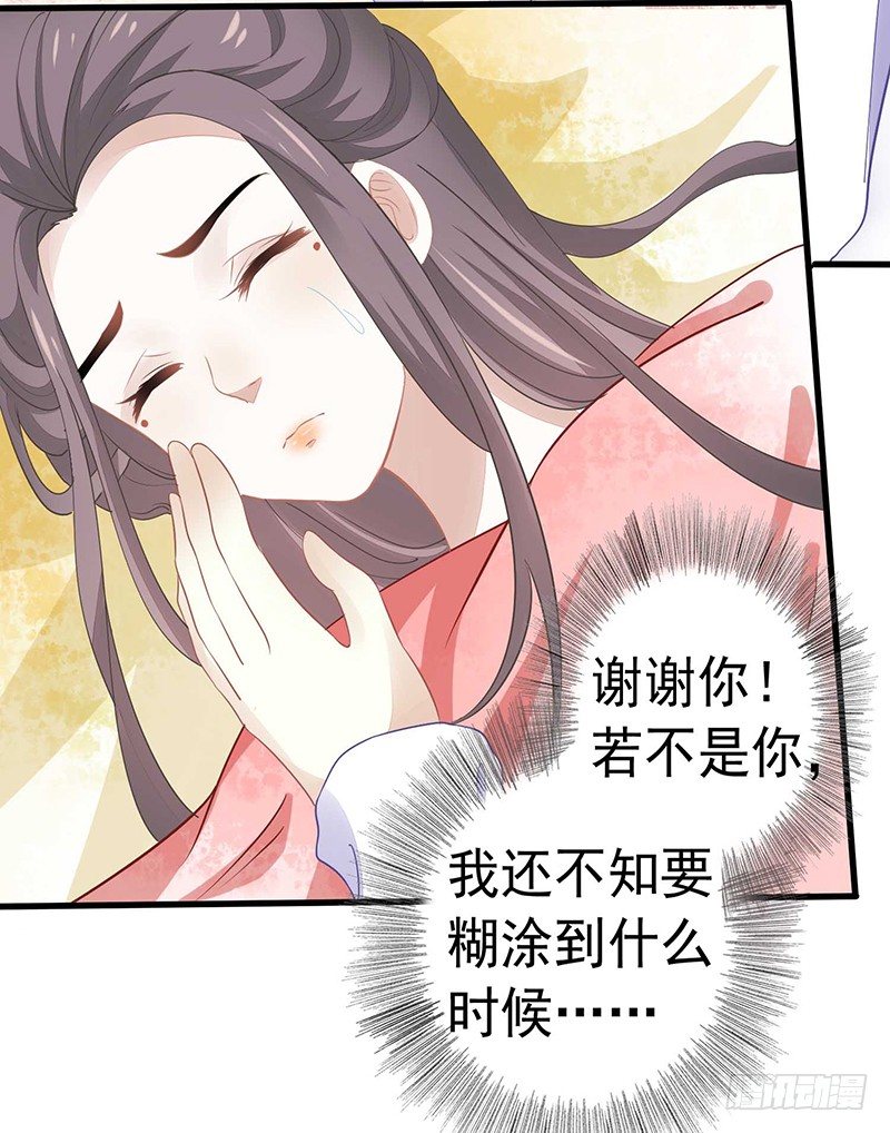 《本座右手好棒棒》解毒！ 第17页