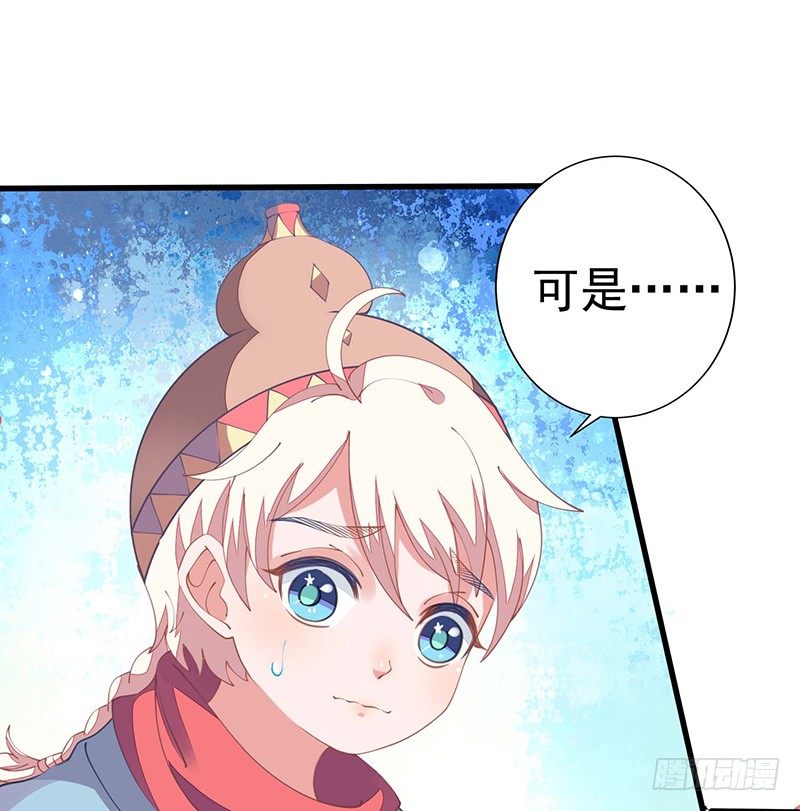 《本座右手好棒棒》解毒！ 第20页