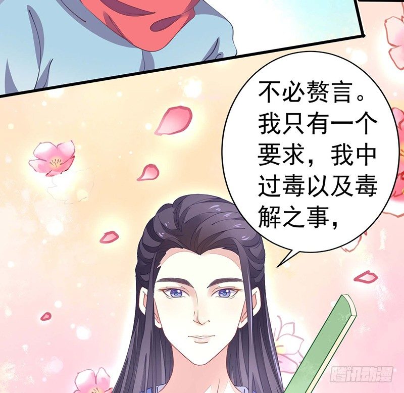 《本座右手好棒棒》解毒！ 第21页