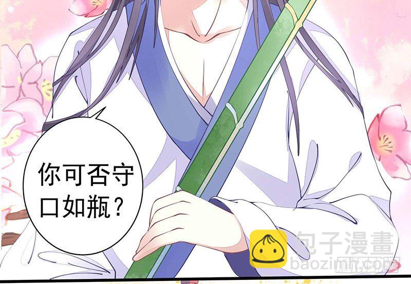 《本座右手好棒棒》解毒！ 第22页