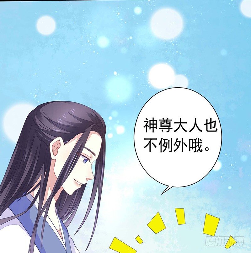 《本座右手好棒棒》解毒！ 第24页