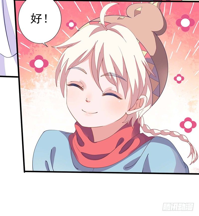 《本座右手好棒棒》解毒！ 第26页