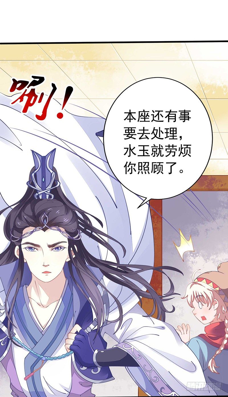 《本座右手好棒棒》解毒！ 第27页