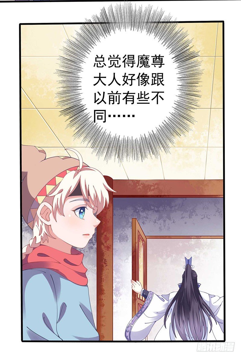 《本座右手好棒棒》解毒！ 第28页