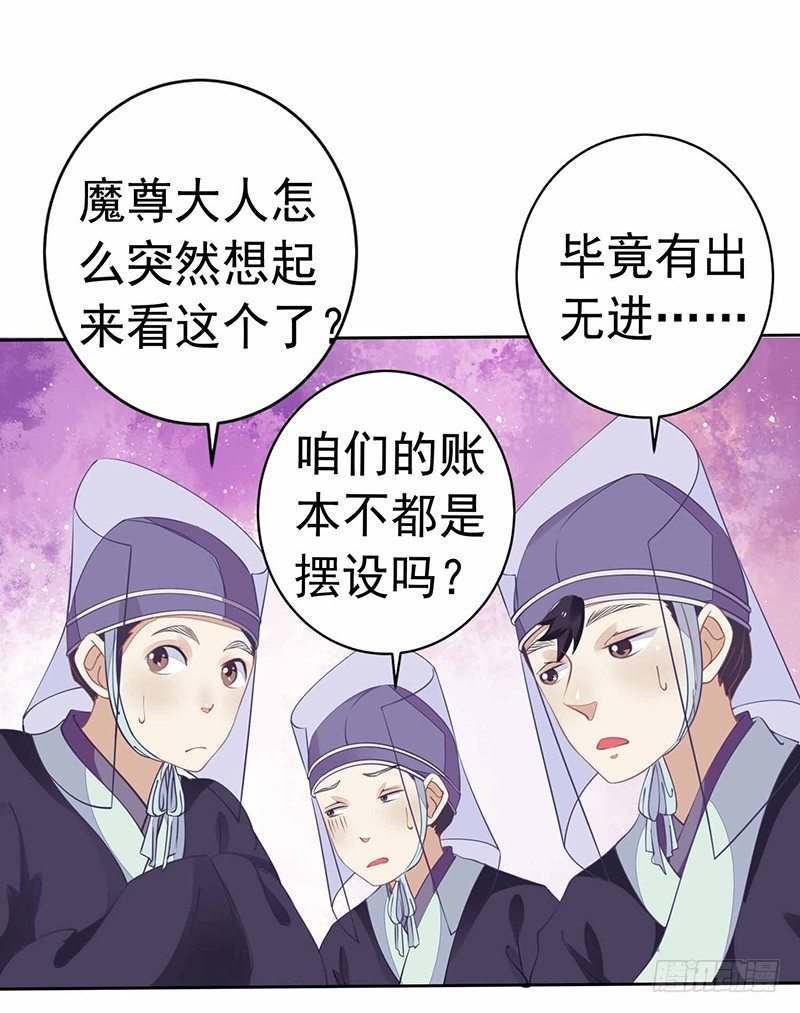 《本座右手好棒棒》解毒！ 第31页