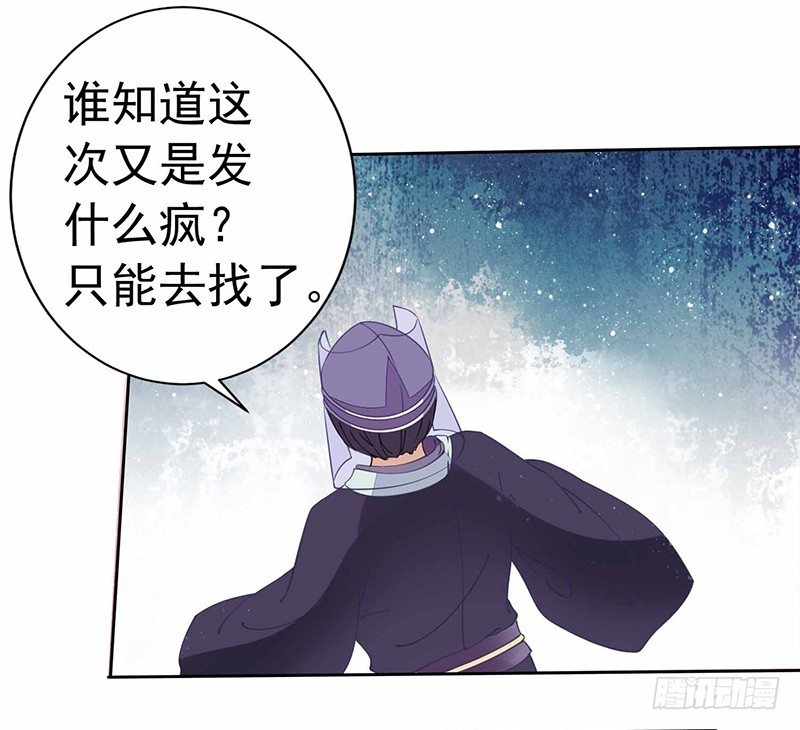 《本座右手好棒棒》解毒！ 第32页