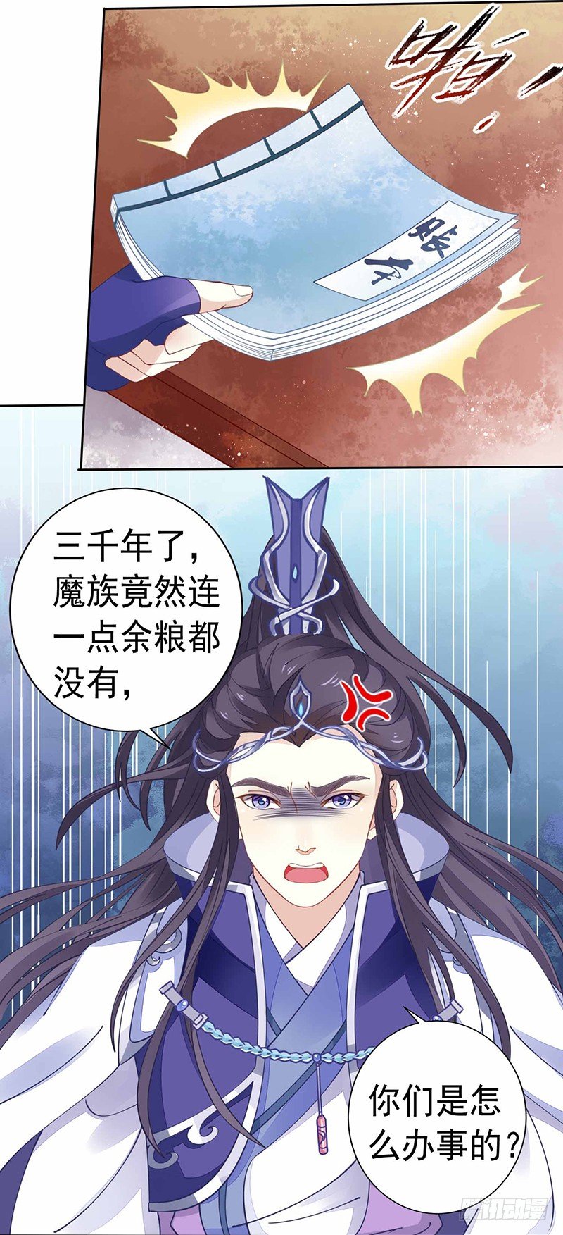 《本座右手好棒棒》解毒！ 第35页
