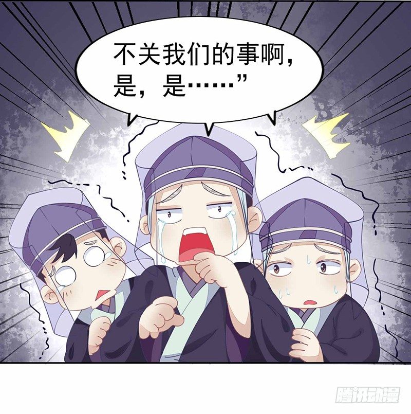 《本座右手好棒棒》解毒！ 第36页