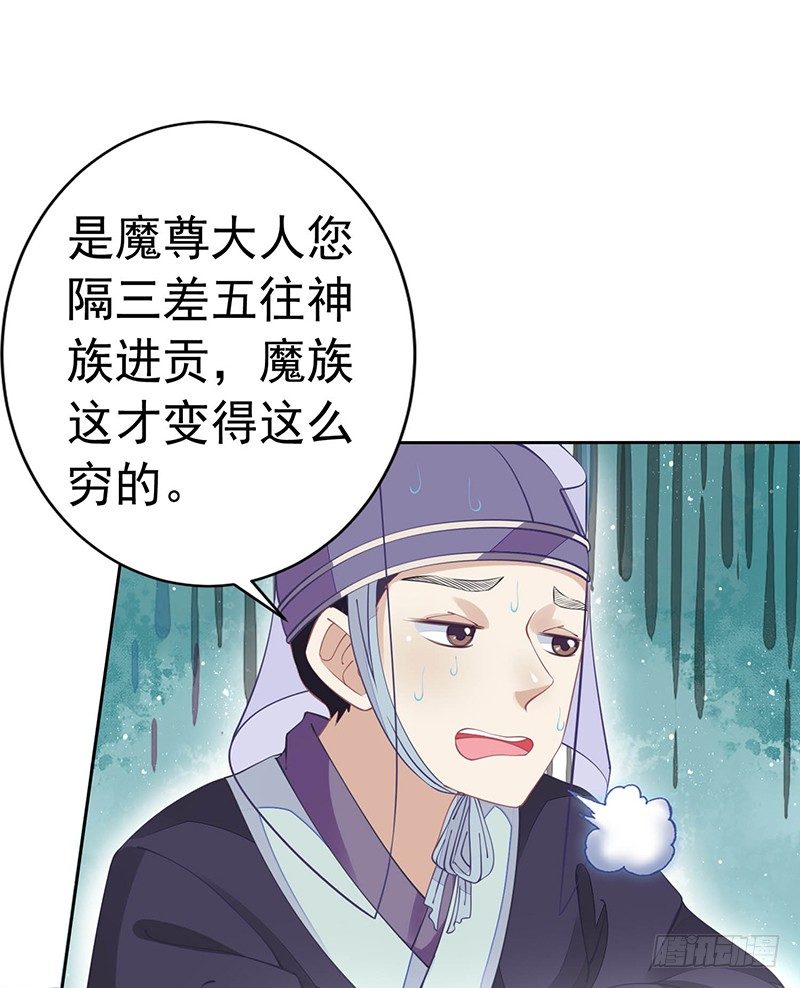 《本座右手好棒棒》解毒！ 第37页