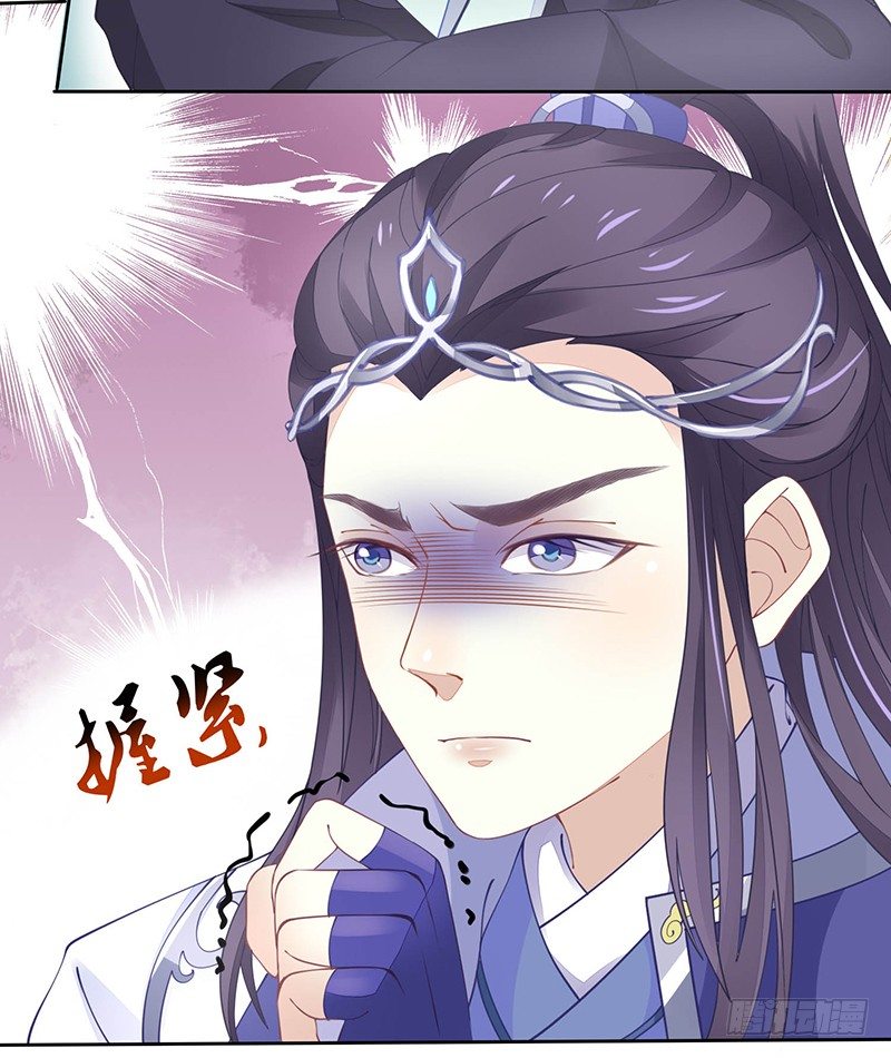 《本座右手好棒棒》解毒！ 第38页