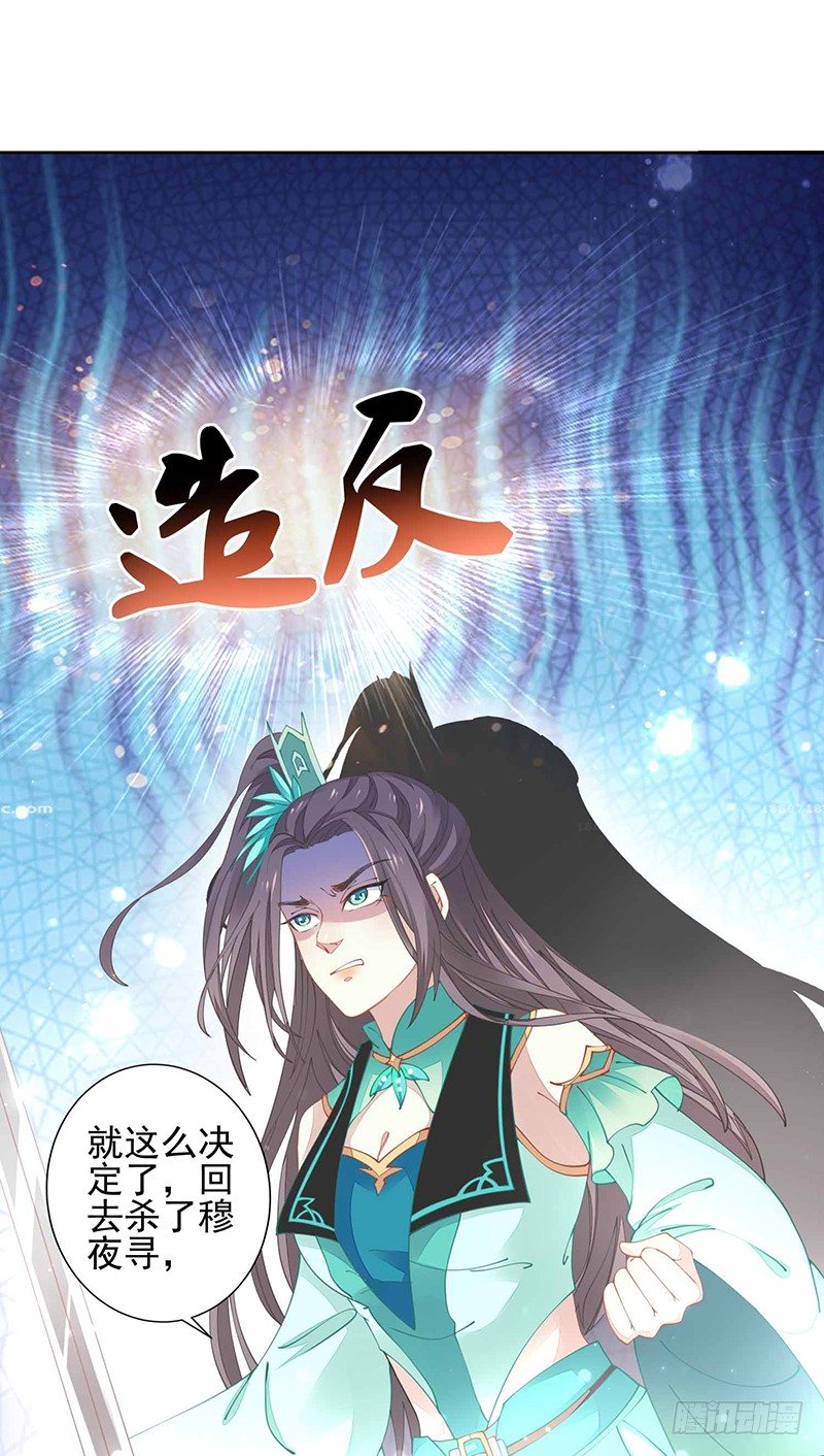 《本座右手好棒棒》没有解药 第12页