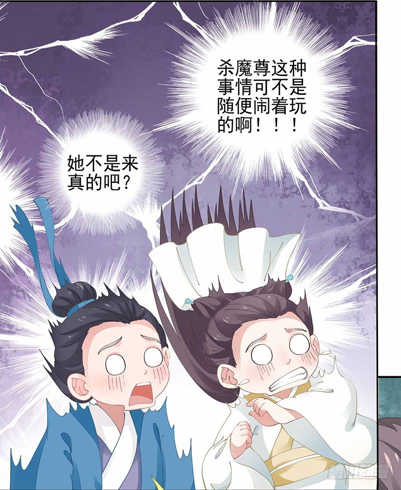 《本座右手好棒棒》没有解药 第14页