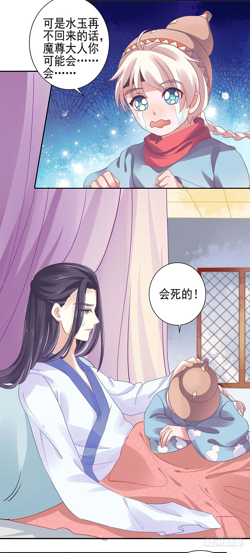 《本座右手好棒棒》没有解药 第19页