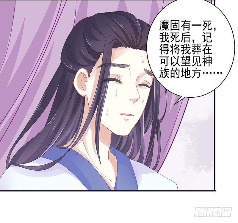 《本座右手好棒棒》没有解药 第20页