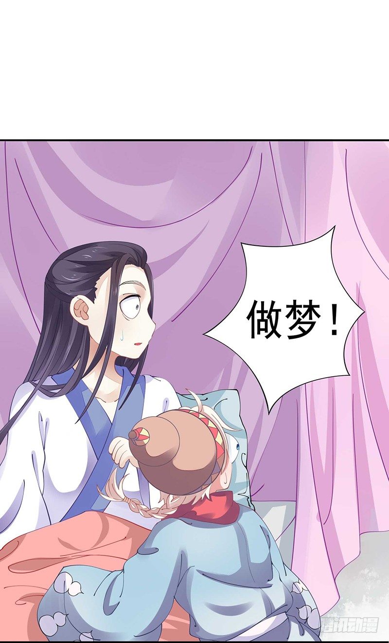 《本座右手好棒棒》没有解药 第21页