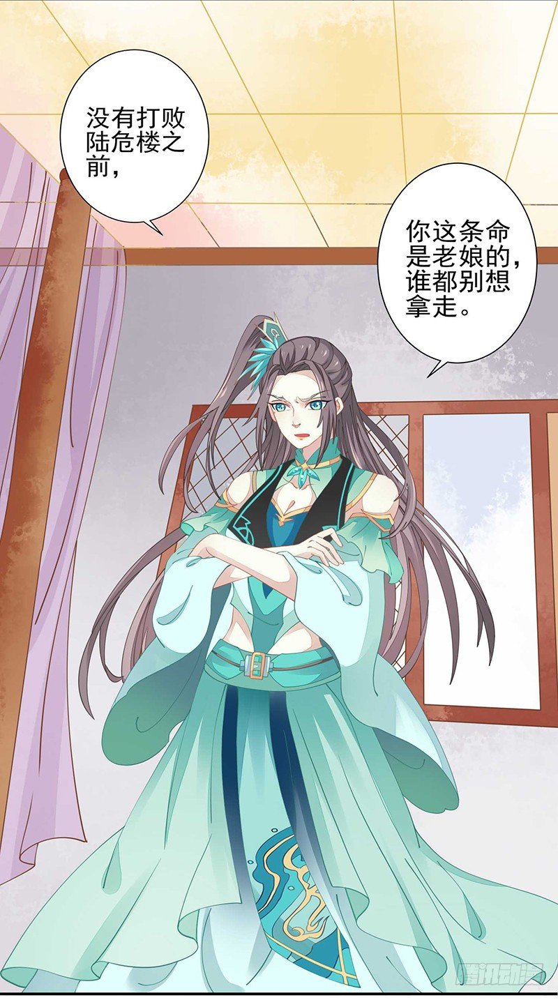 《本座右手好棒棒》没有解药 第22页