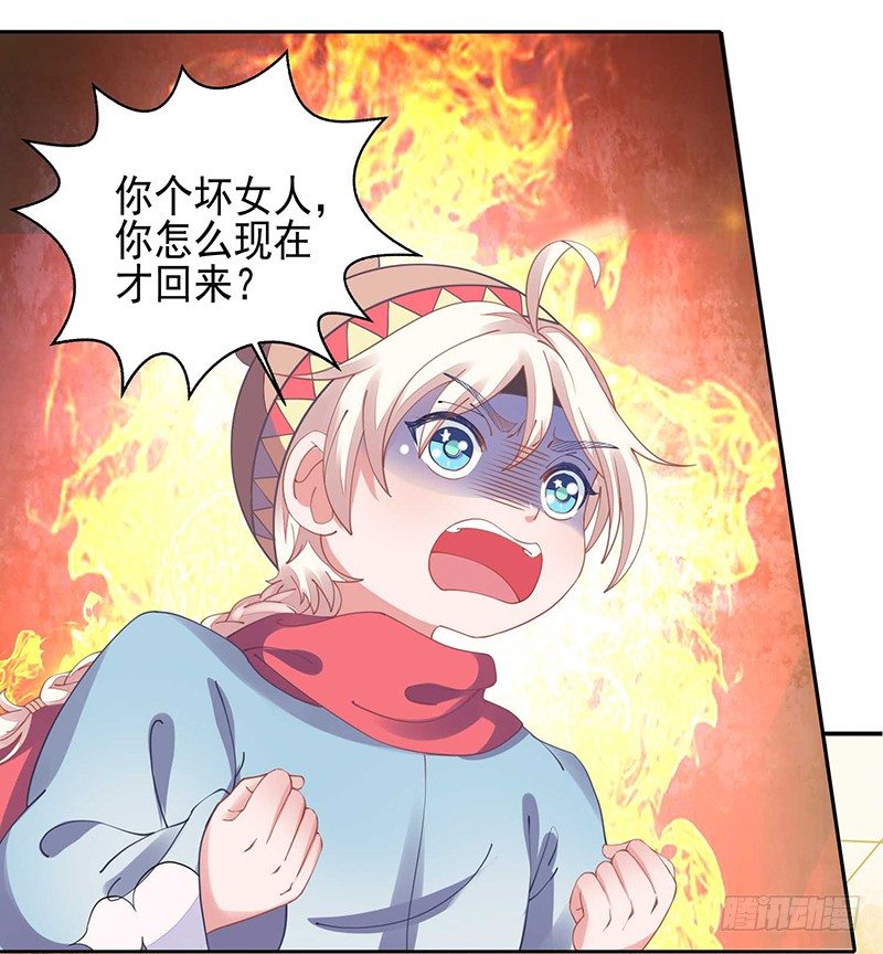 《本座右手好棒棒》没有解药 第23页