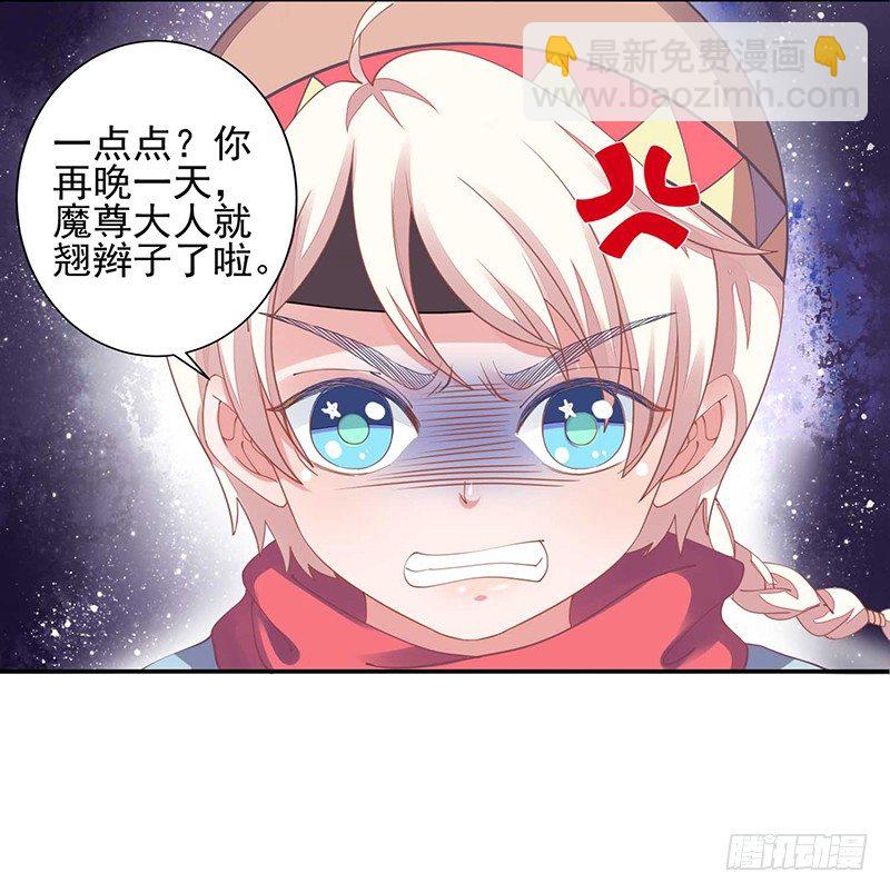 《本座右手好棒棒》没有解药 第25页