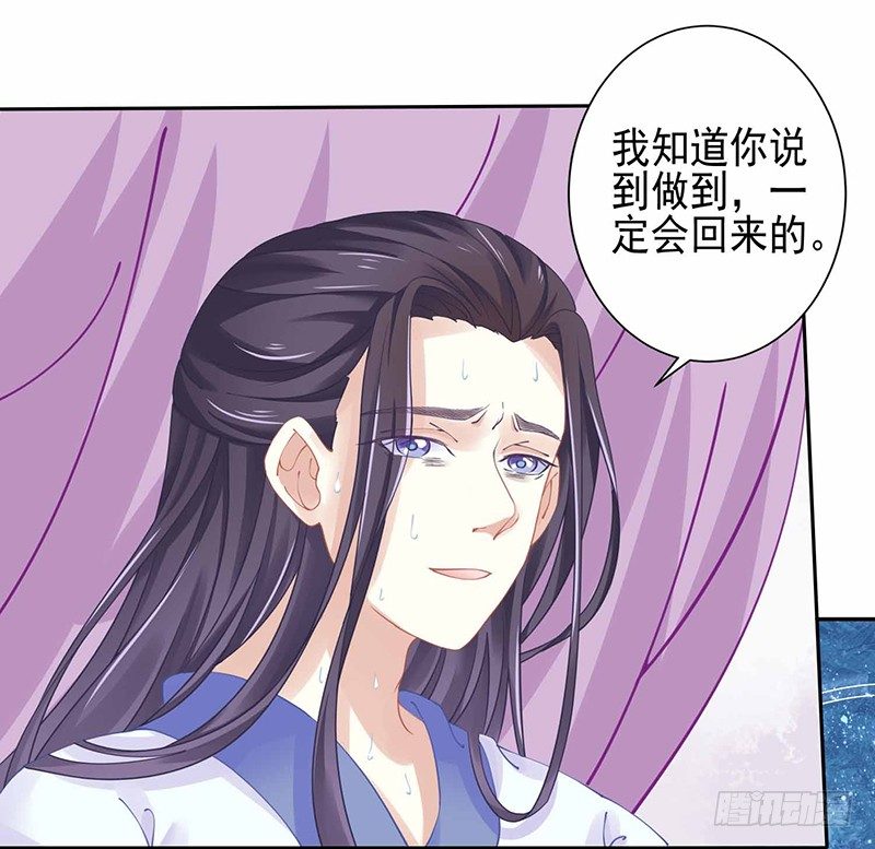 《本座右手好棒棒》没有解药 第30页