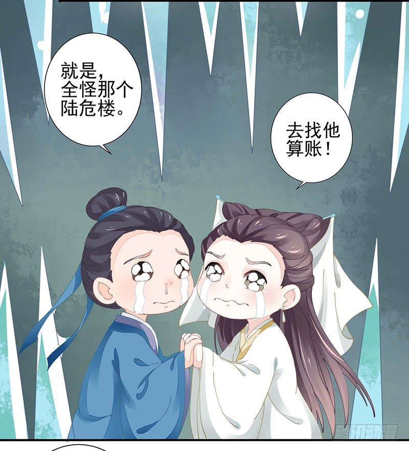 《本座右手好棒棒》没有解药 第3页