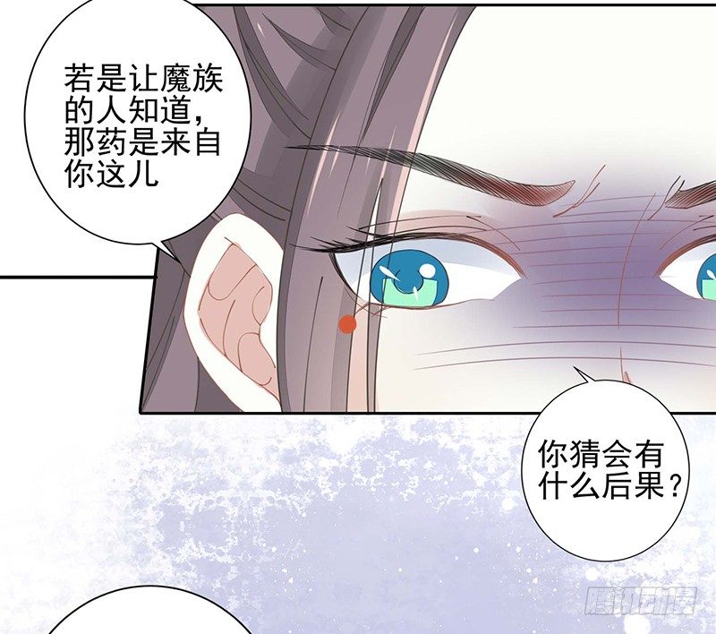 《本座右手好棒棒》没有解药 第4页