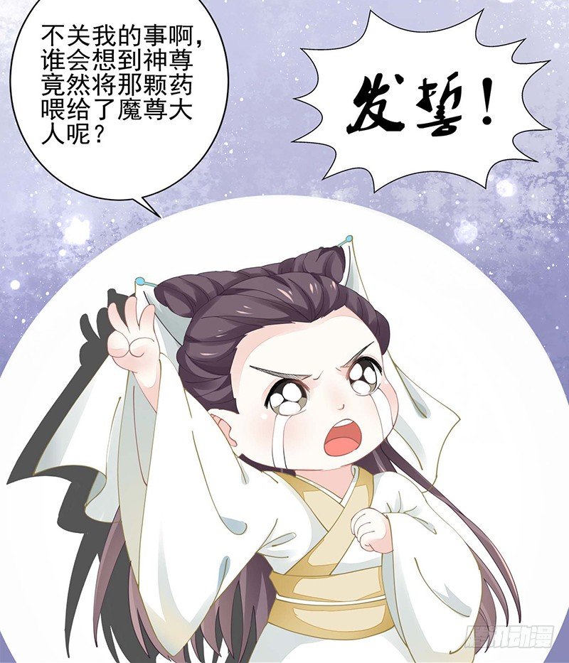 《本座右手好棒棒》没有解药 第5页