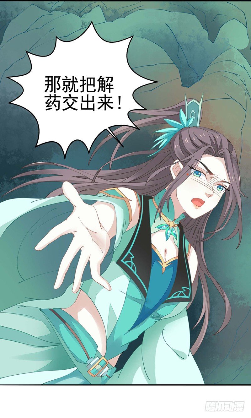 《本座右手好棒棒》没有解药 第6页