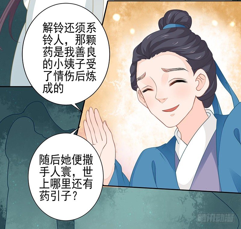 《本座右手好棒棒》没有解药 第9页