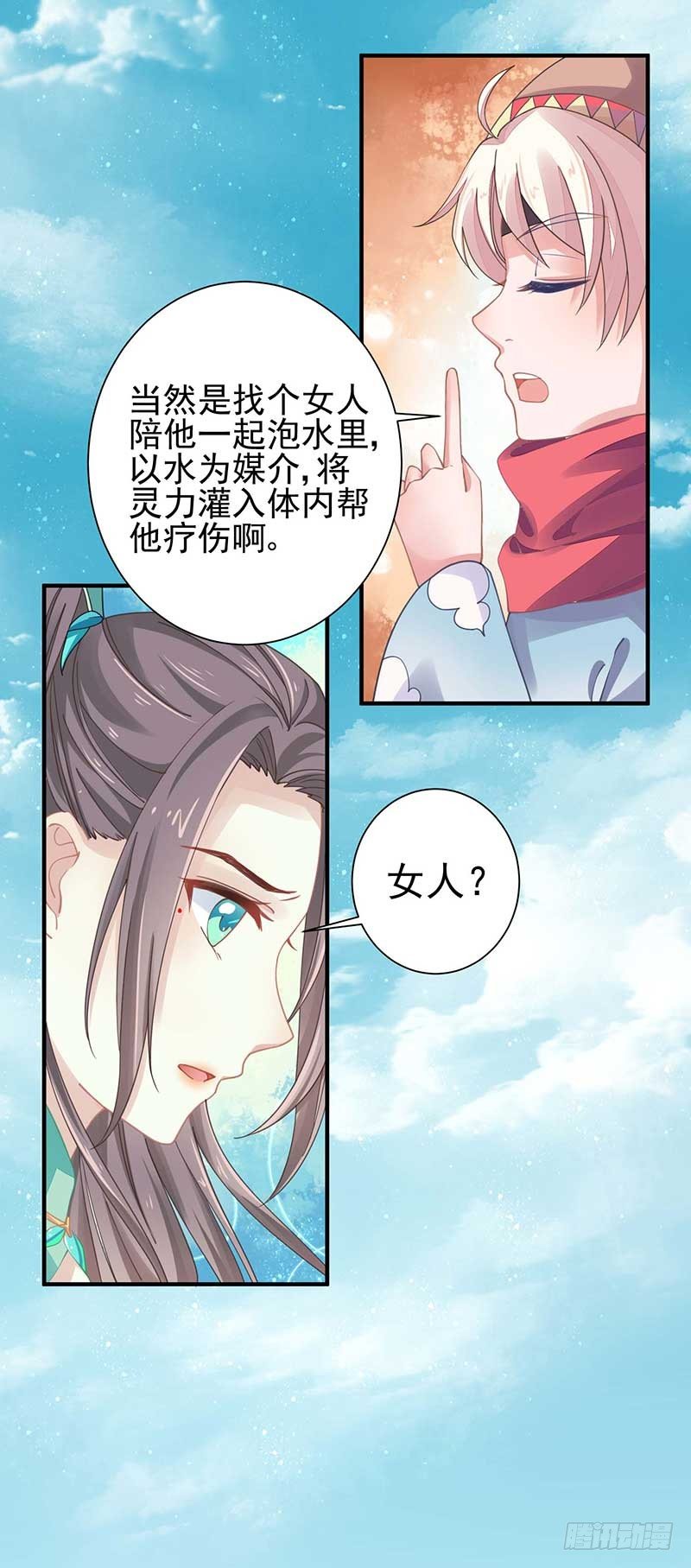 《本座右手好棒棒》阴阳调和之力 第11页
