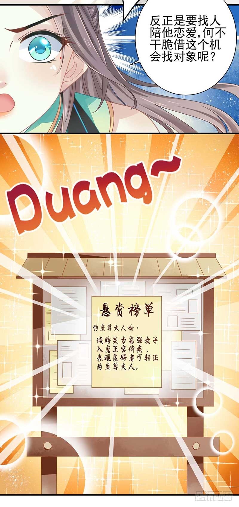 《本座右手好棒棒》阴阳调和之力 第13页