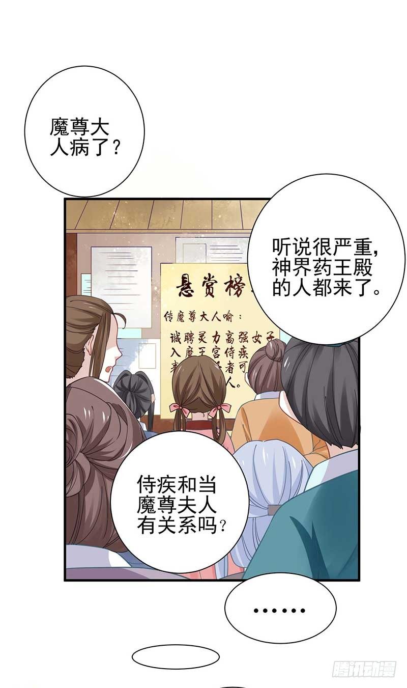 《本座右手好棒棒》阴阳调和之力 第14页