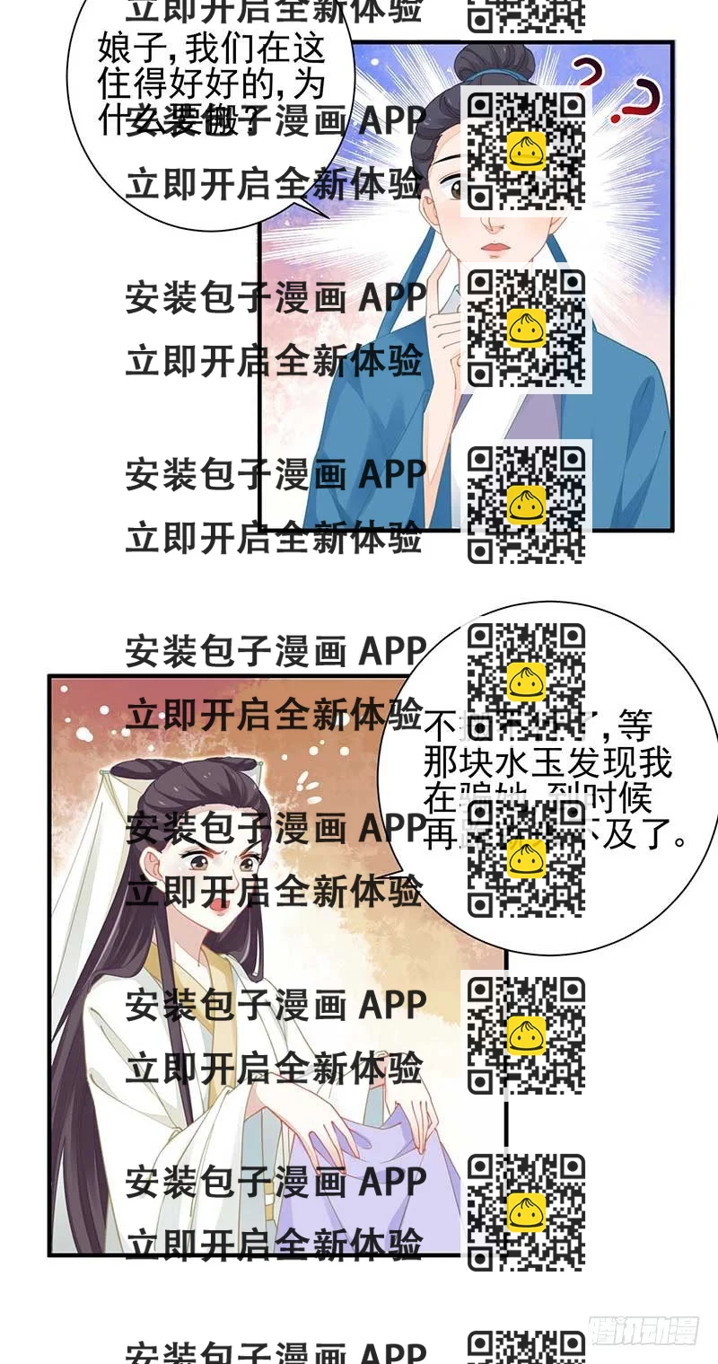 《本座右手好棒棒》阴阳调和之力 第2页