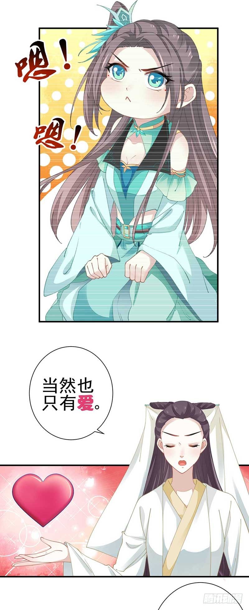 《本座右手好棒棒》阴阳调和之力 第5页