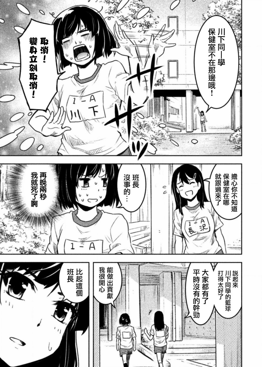 《我当不了魔法少女了。》第2话 第13页