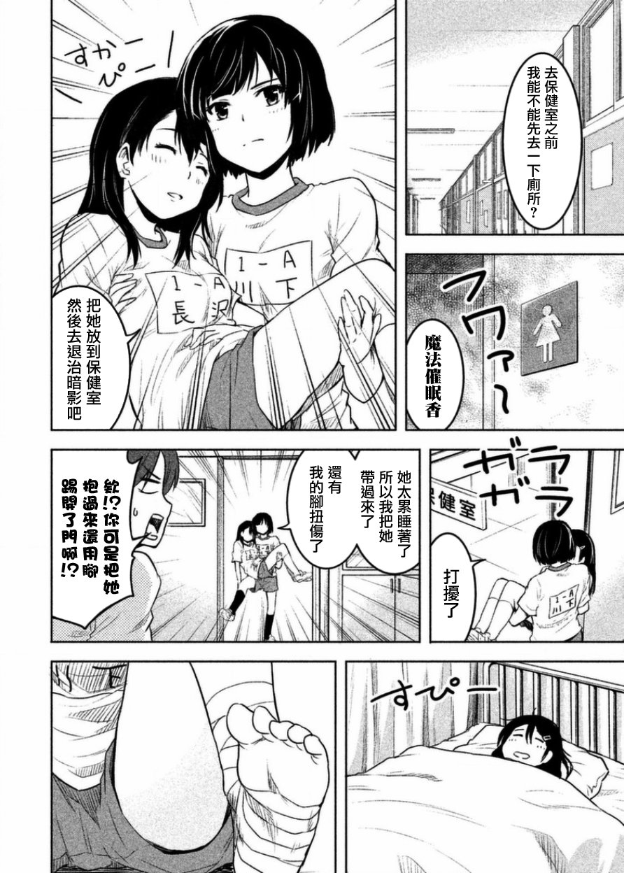 《我当不了魔法少女了。》第2话 第14页
