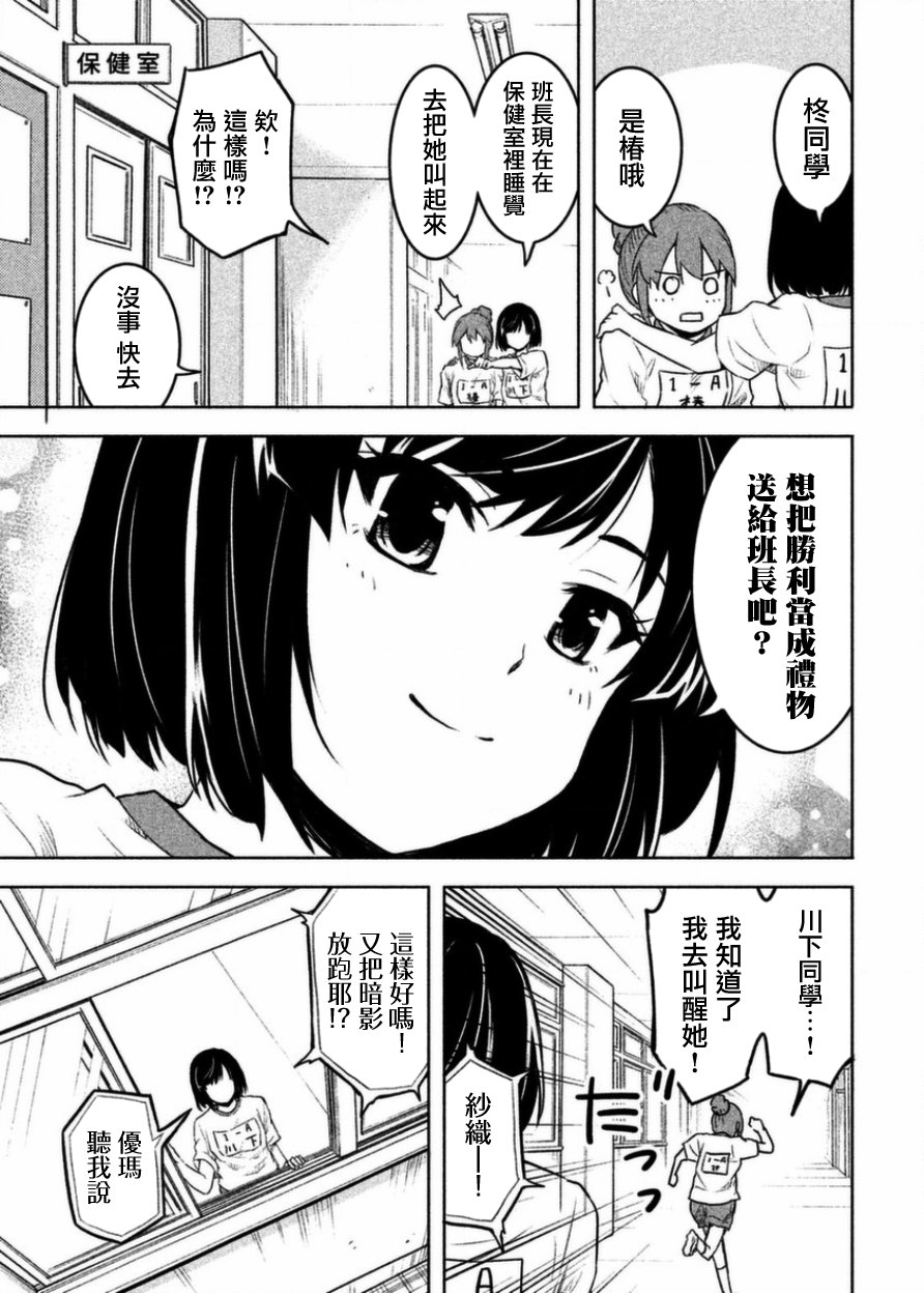 《我当不了魔法少女了。》第2话 第19页