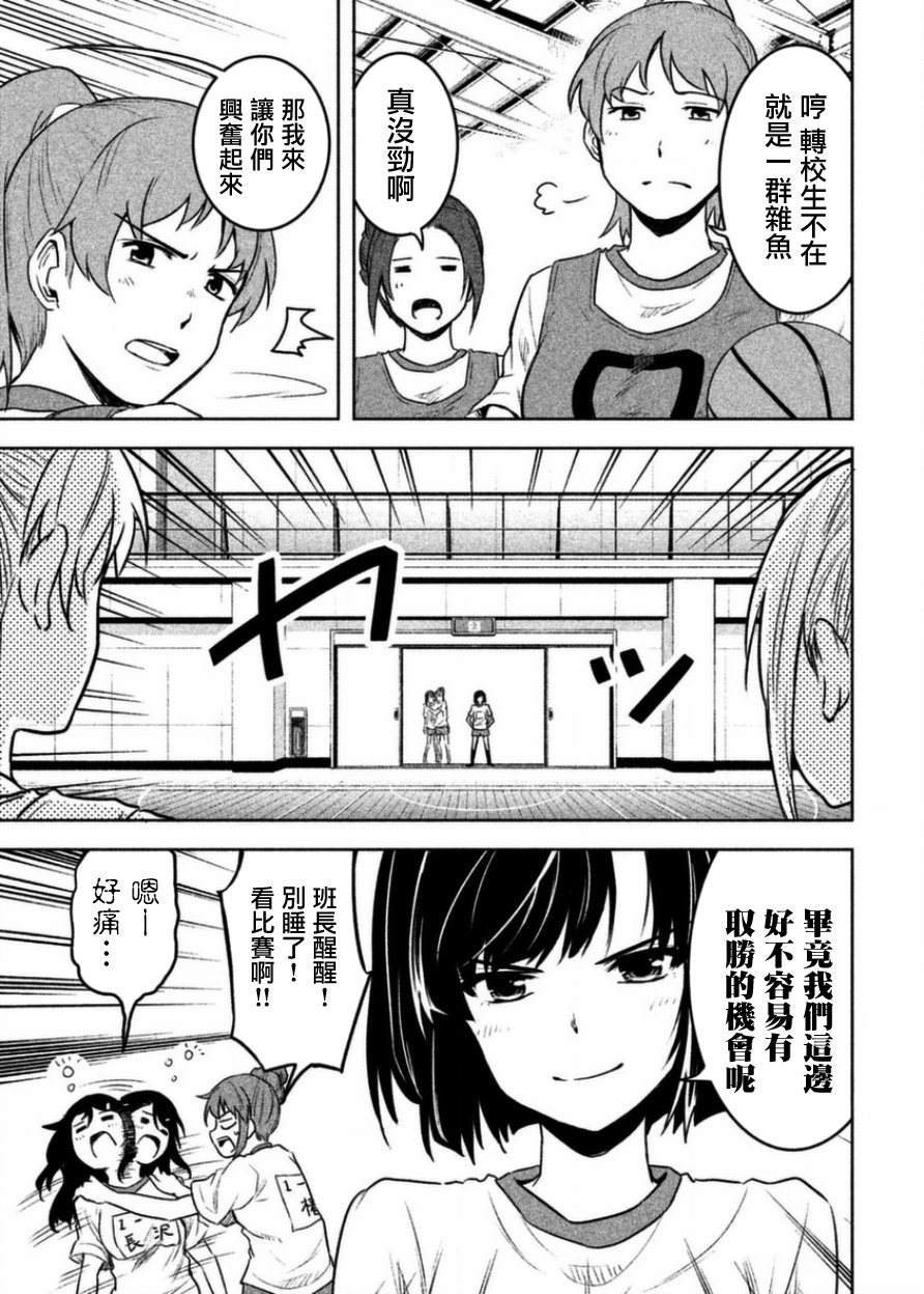 《我当不了魔法少女了。》第2话 第21页